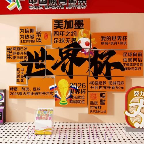 2026世界杯投注免费最新网址